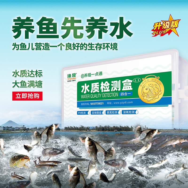 【渔是水质检测盒】氨氮亚硝酸盐PH值溶氧水族鱼缸水质快速分析 - 图2