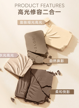 橘朵高光修容盘送橘朵双头刷子