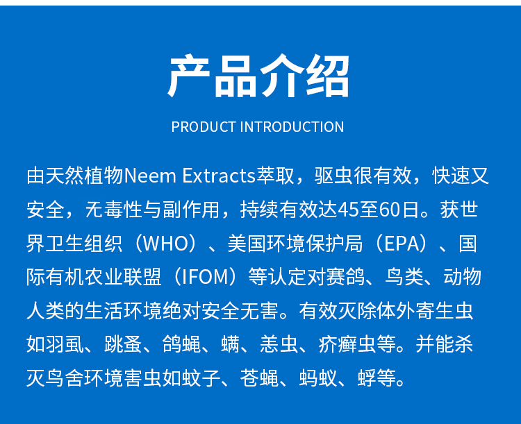 荷兰豪鸽必克虱杀灭体外寄生虫预防感染治疗鹦鹉药物用品杀菌消毒-图1