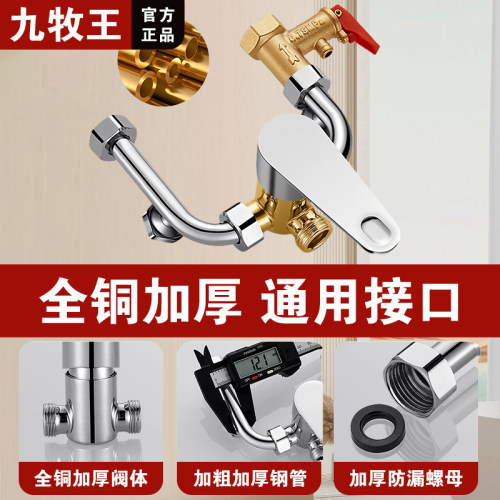 全铜电热水器混水阀冷热水龙头的配件大全明装淋浴混合U型阀开关 - 图1