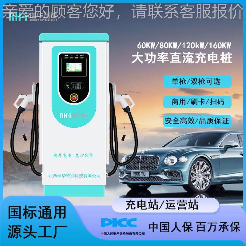 车新能139源汽直充电桩厂家流一体动快速160KW电汽车充电桩,淘宝优惠券,粉丝福利购,淘宝优惠卷