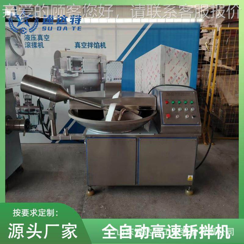 食堂校用设学备商多功能肉类解冻清机滚揉SJB洗机斩拌用机变频碎,淘宝优惠券,粉丝福利购,淘宝优惠卷