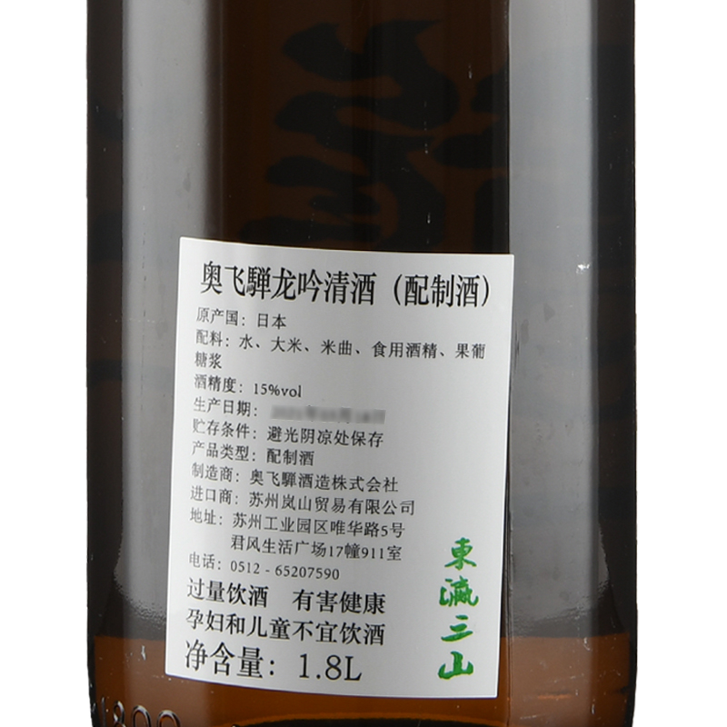 日本原瓶进口龙吟清酒1.8L奥飞弹奥飞騨龙吟清酒生龙1800ml-图3