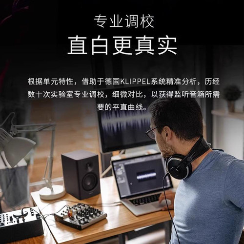 漫步者MR4专业监听音箱有源保真高品质2.0电脑白色录音家用录音棚 - 图1