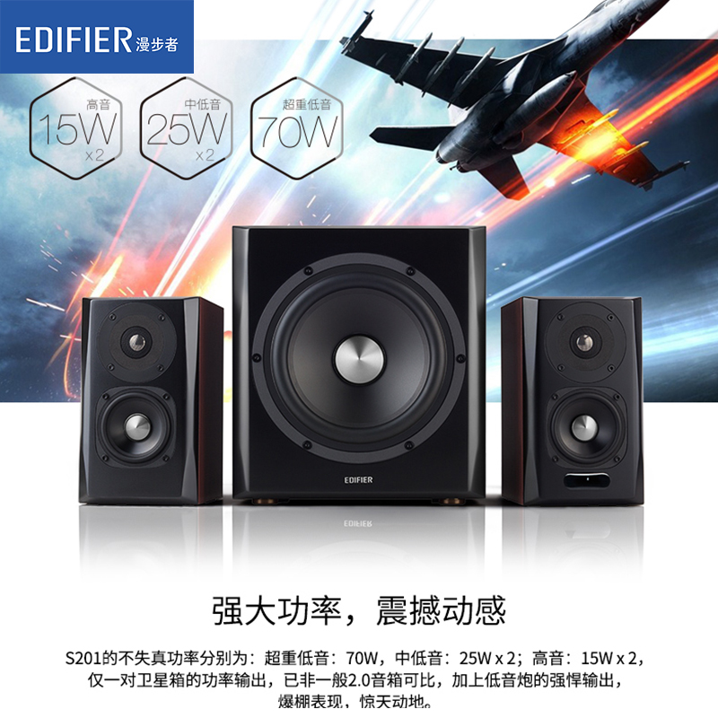 漫步者S201多媒体音箱家用电脑音响桌面有源低音炮2.1高品质木质 - 图1
