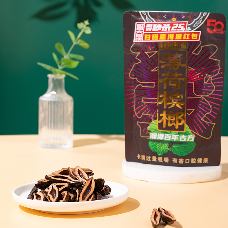 张新发新品青果包装王袋装槟榔 散装槟榔 50元装,淘宝优惠券,粉丝福利购,淘宝优惠卷