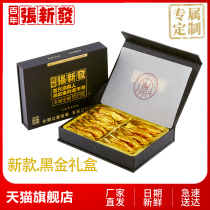 Zhang New Black Gold Gift Box Betel Nut Green Fruit Brain Shell Packing Betel Nut