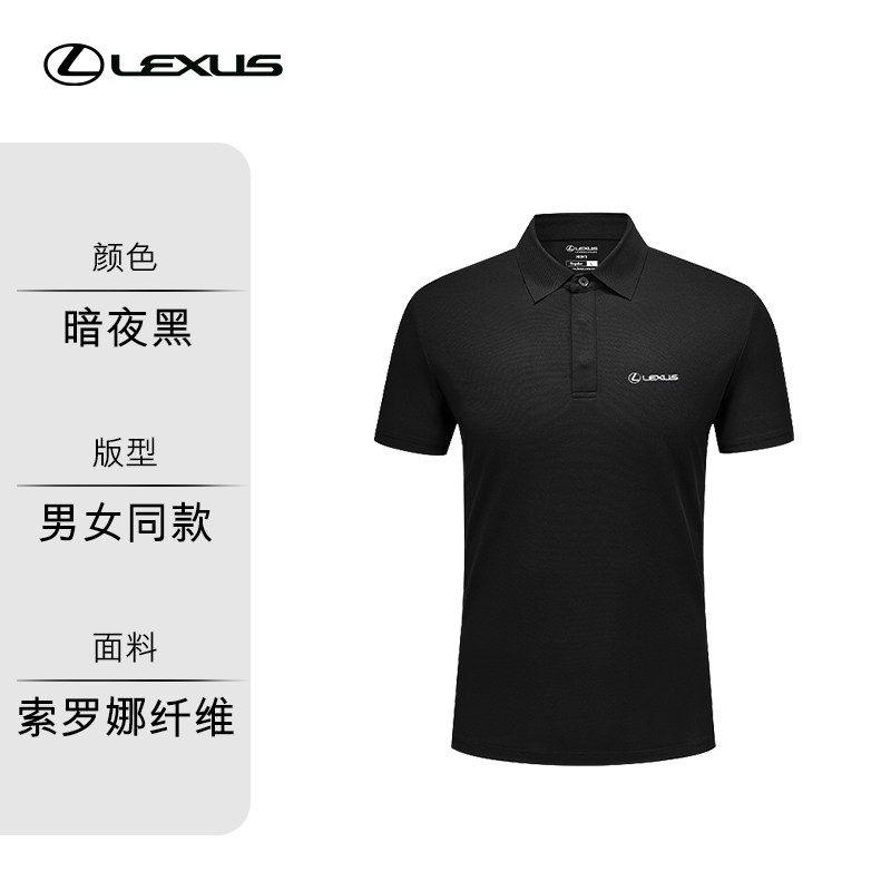 LEXUS/雷克萨斯抑菌冰爽POLO衫 雷克萨斯官方旗舰店