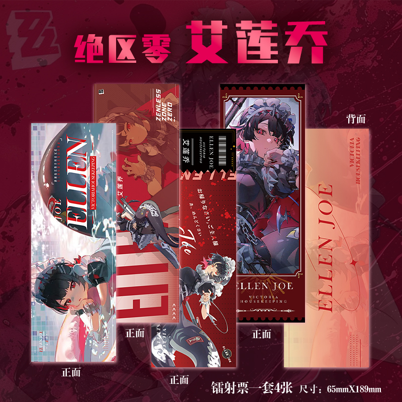 绝区零艾莲乔个人周边镭射票吧唧钥匙扣立牌盒装小卡明信片书签 - 图1