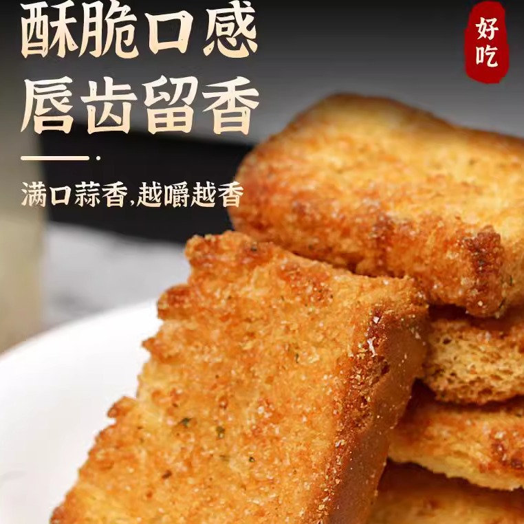 韩国进口乐天法式蒜蓉烤面包干洋葱披萨味烤馍片早餐馍丁饼干零食 - 图0