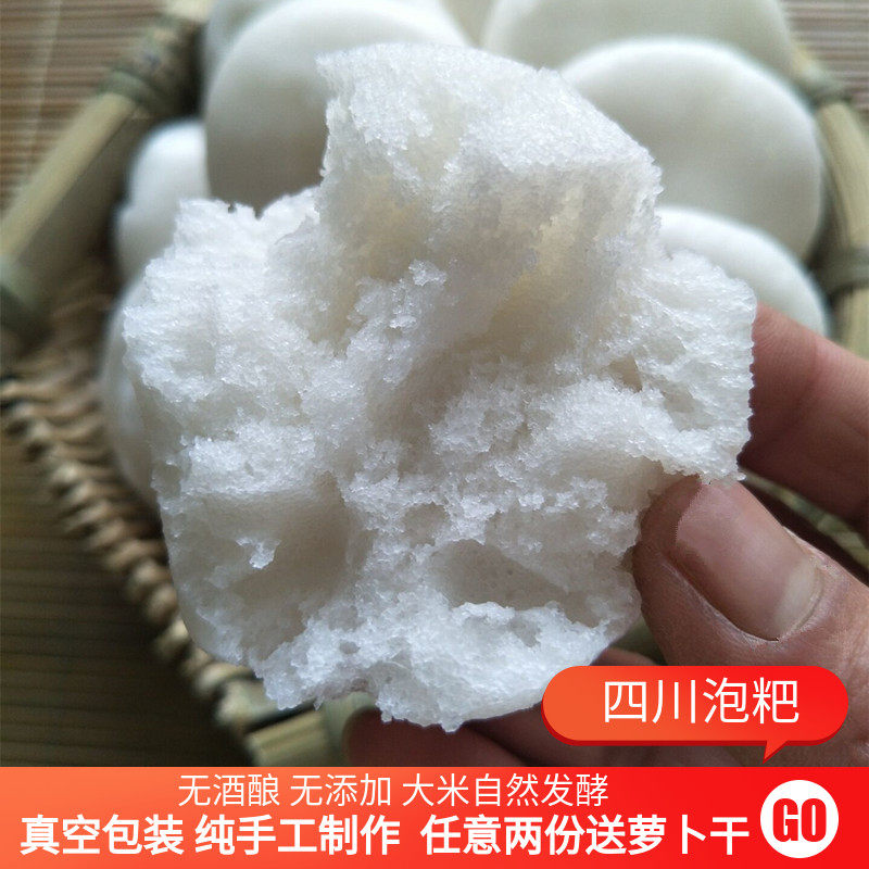 四川特产米糕白糕发糕传统手工老式泡粑宜宾小吃孕妇早餐粑粑点心