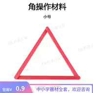 直角三角形教具推荐品牌 新人首单立减十元 21年6月 淘宝海外