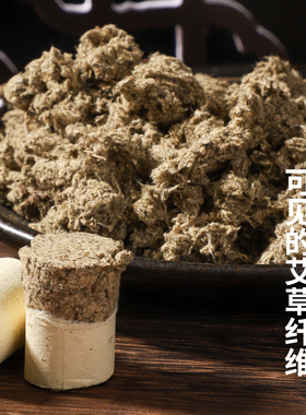 冯名雨石磨碾压艾柱 正品家用艾绒艾灸柱艾条纯艾手工艾草艾叶条