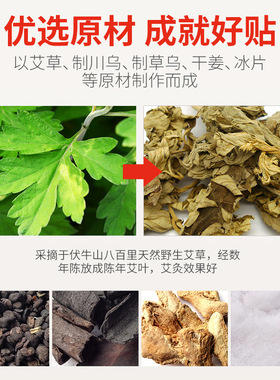 冯名雨 艾草帖艾叶贴肩颈贴 温灸贴腰腿热敷热灸艾贴