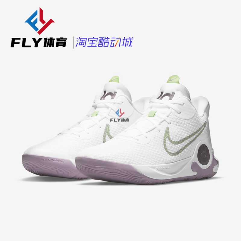 Nike耐克KD TREY5 VIII EP杜兰特简版男子实战篮球鞋 DJ6922-100 - 图0