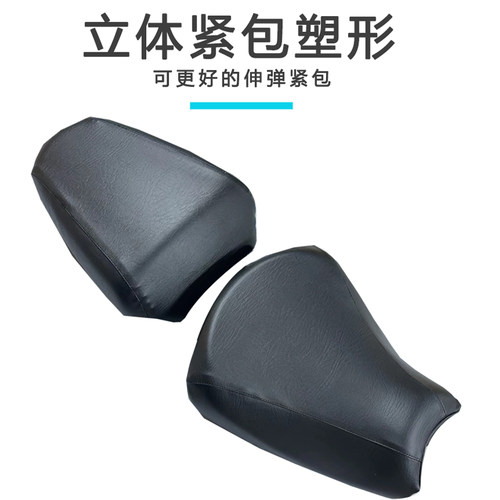 贝纳利飓风302r专用摩托车座垫套防水防晒座套加厚耐磨皮革坐垫套 - 图0