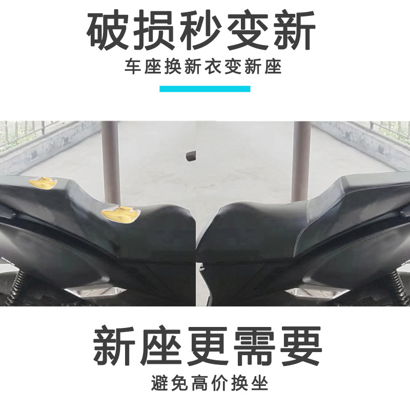 宗申阿普利亚SRMAX250专用座垫套踏板摩托车座套防水防晒坐垫套 - 图0