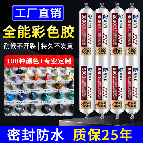 彩色结构胶玻璃胶红色黄色咖啡深灰香槟色门窗室外专用硅酮密封胶 - 图0