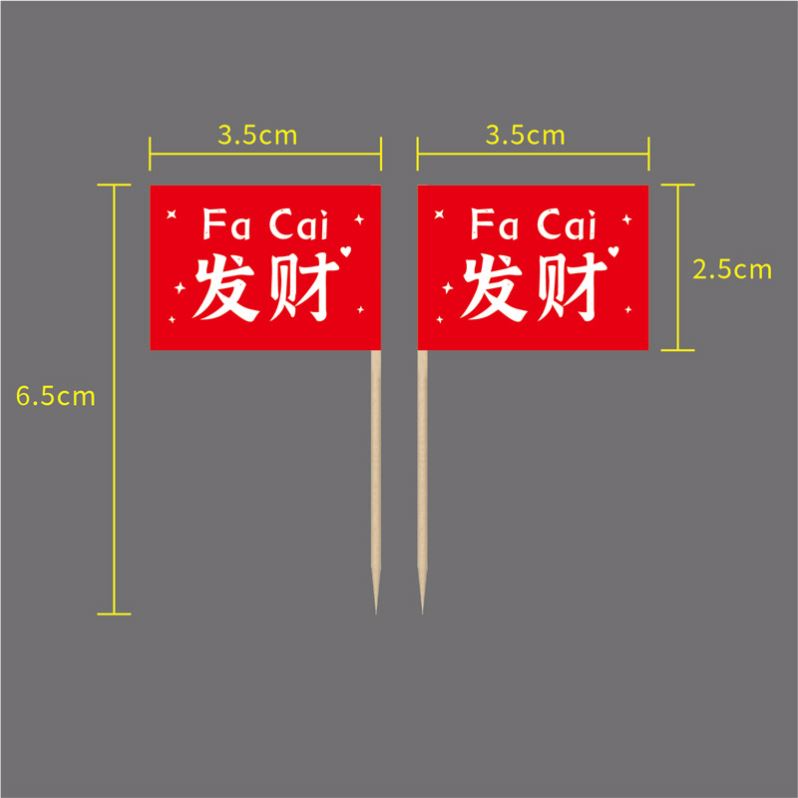 牙签旗定制logo火锅日料果盘菜品蛋糕甜点装饰竹签旗子路牌小插旗 - 图3