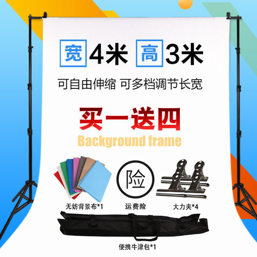 3*4米摄影背景架 大型婚庆幕布背景布支架 人像视频拍摄摄影器材 - 图0