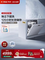 Party-too-only Dual-use Dishwasher V5M V5M VT06M V6M V6M Fully Automatic Embedded Stand-alone Large Capacity