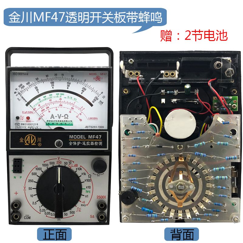 南京mf47指针万用表高精度内外磁防烧外电工老库存表笔47F万用表 - 图0