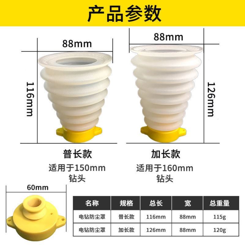 电锤防尘罩接灰碗冲击钻防尘器电动工具配件家用电钻配件防尘胶套 - 图3