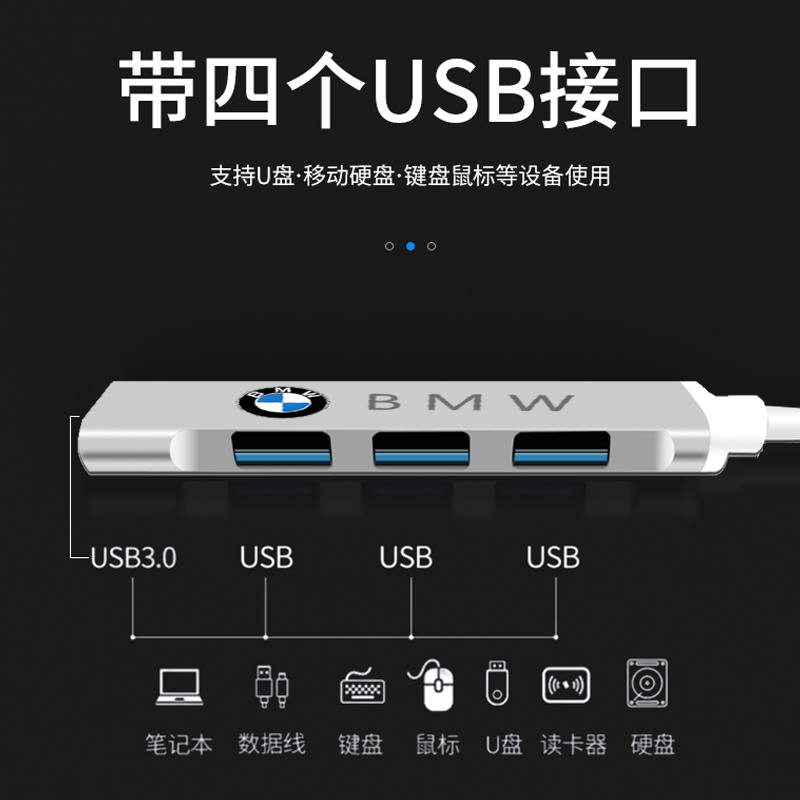 宝马5系3系x3x1车载充电转接头typec转usb拓展传输数据线x7转换器