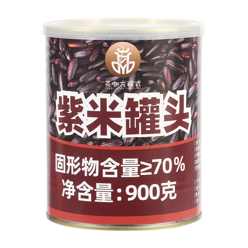 紫米罐头即食血糯米紫米黑米阿姨奶茶coco奶茶店专用原材料900g-图3