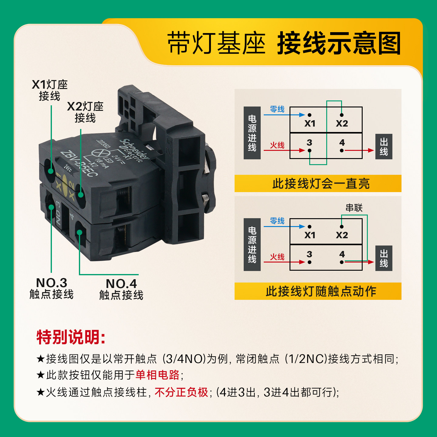 XB5AK123B1C带灯选择开关LED灯旋钮两档自锁 24V施耐德三位旋转,淘宝优惠券,粉丝福利购,淘宝优惠卷