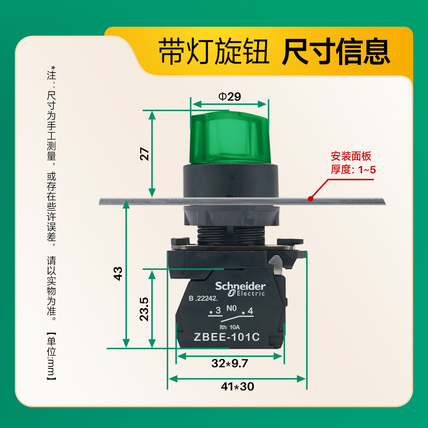 XB5AK123B1C带灯选择开关LED灯旋钮两档自锁 24V施耐德三位旋转,淘宝优惠券,粉丝福利购,淘宝优惠卷