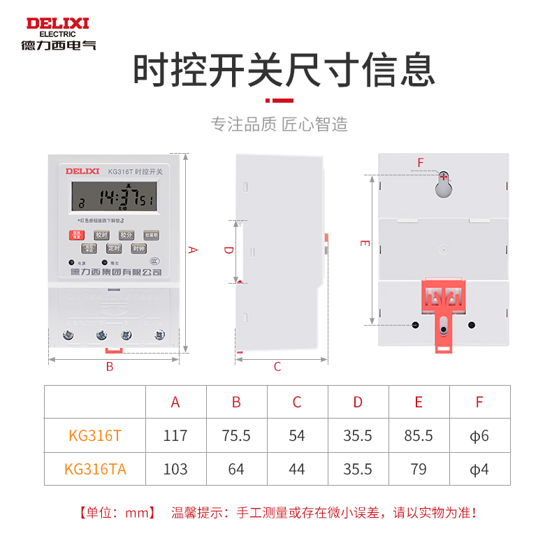 德力西时控开关定时器KG316T微电脑智能控制路灯广告断电380V220V