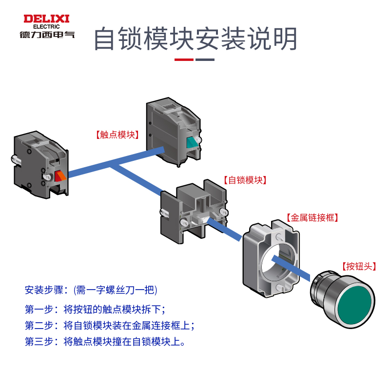 德力西按钮开关自锁定平头绿色常开红色常闭LAY5SBA31保持式BA42-图0