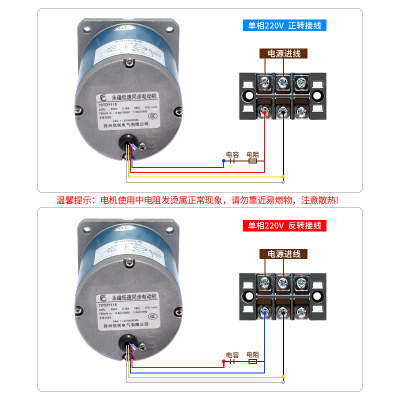 永磁低速同步电机90TDY060 220V马达正反转55 70 110 130银通银联 - 图0