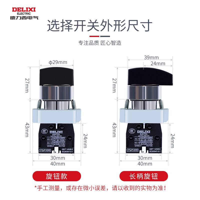 德力西旋钮开关LAY5sBD21两档选择自锁常开 三档位自复D53D33D45 - 图2