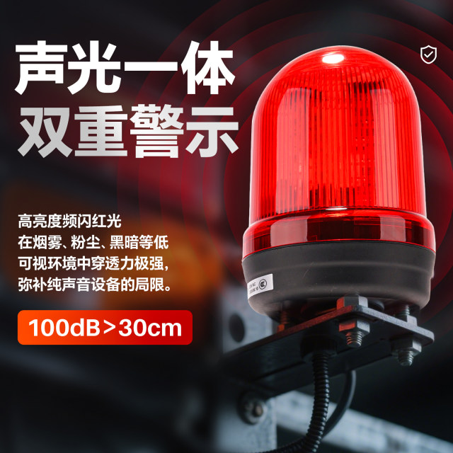 Delixi sound and light alarm light rotating and flashing LED