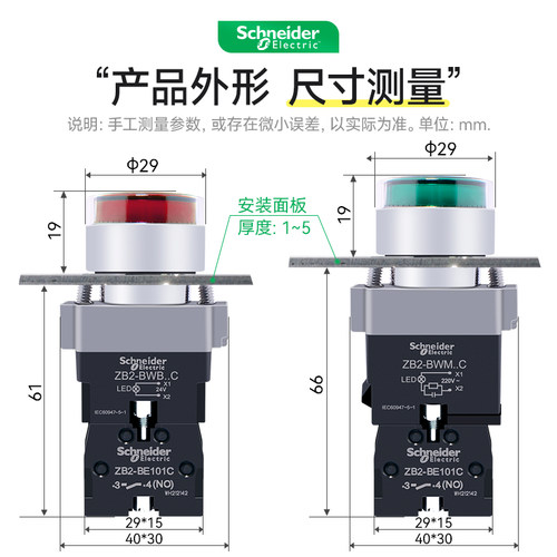 施耐德带灯按钮LED灯照明平头复位开关XB2BW33B1C 34B2C 220V24V-图2