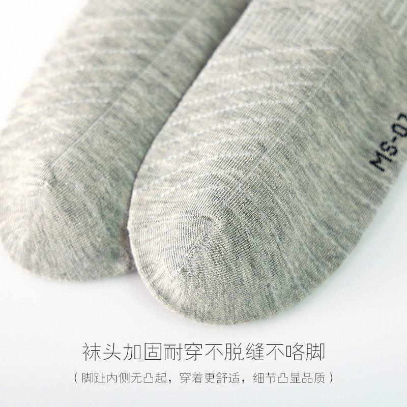 品答男士精梳棉春秋防臭纯棉袜子 品答短袜