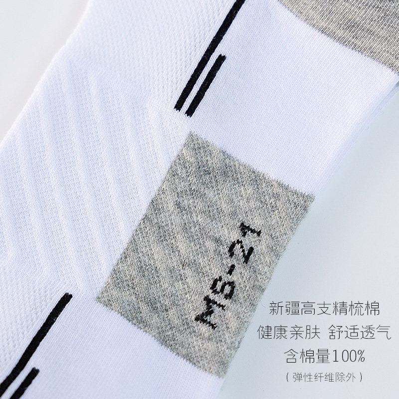 品答男士中短筒休闲防臭精梳棉袜子 品答短袜/打底袜/丝袜/美腿袜