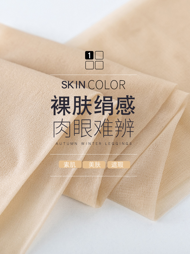 品答亲肤纯色连裤薄款防走光防勾丝 品答连裤袜/打底袜
