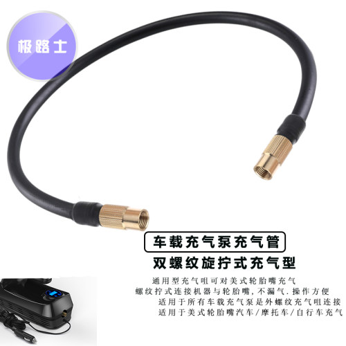 极路士打气泵气管吸尘器充气管快速连接轮胎加强快夹铜材料汽车 - 图1