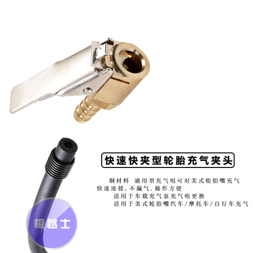 极路士轮胎快速快夹充气可放气功能充气泵延长夹头汽车摩托车连接 - 图0