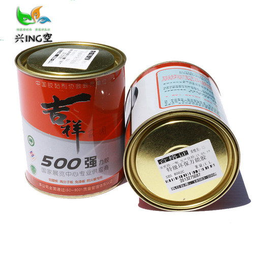 兴ING空精选吉祥500强胶胶，特级环保胶1斤环保高效 - 图1
