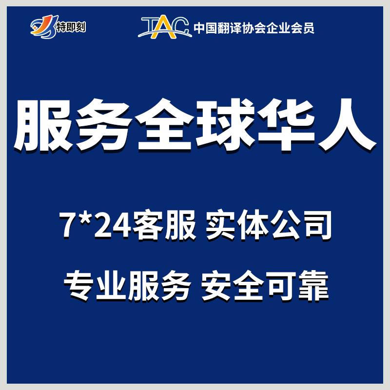 翻译公证海牙双认证留学历驾照出生无犯结婚亲属委托泰国澳洲美国 - 图0