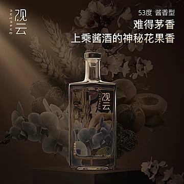 观云·赤水53度500ml酱香型白酒纯粮酿造[50元优惠券]-寻折猪