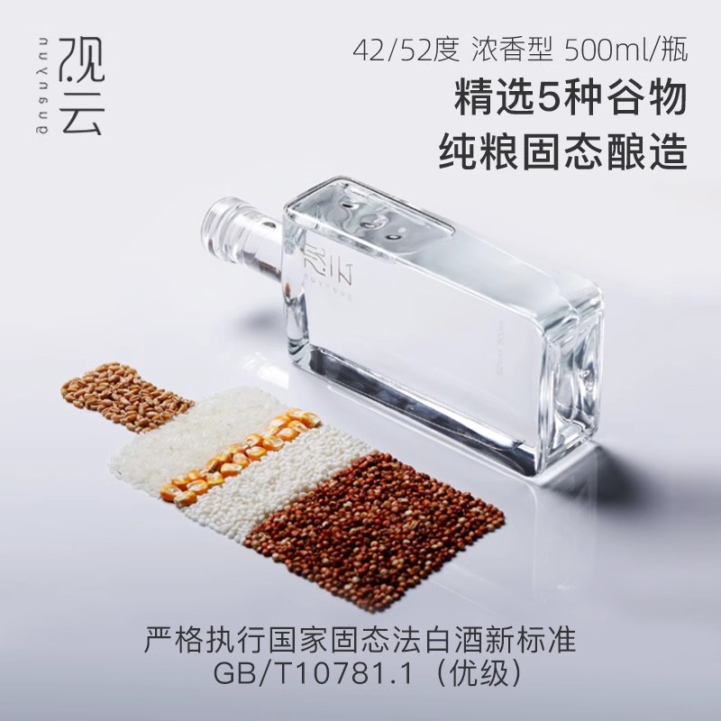 【品牌新享】观云白酒（谈笑间42度500ml*1+MINI52度200ml*1）