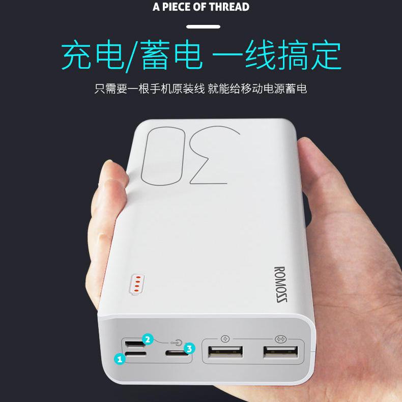 罗马仕充电宝30000m毫安时大容量快充新款移动电源聚合物旗舰正品适用于苹果华为vivo荣耀手机通用