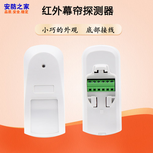 豪锐仕12V有线红外幕帘探测器 86盒插拔式人体红外线感应防盗探头 - 图1