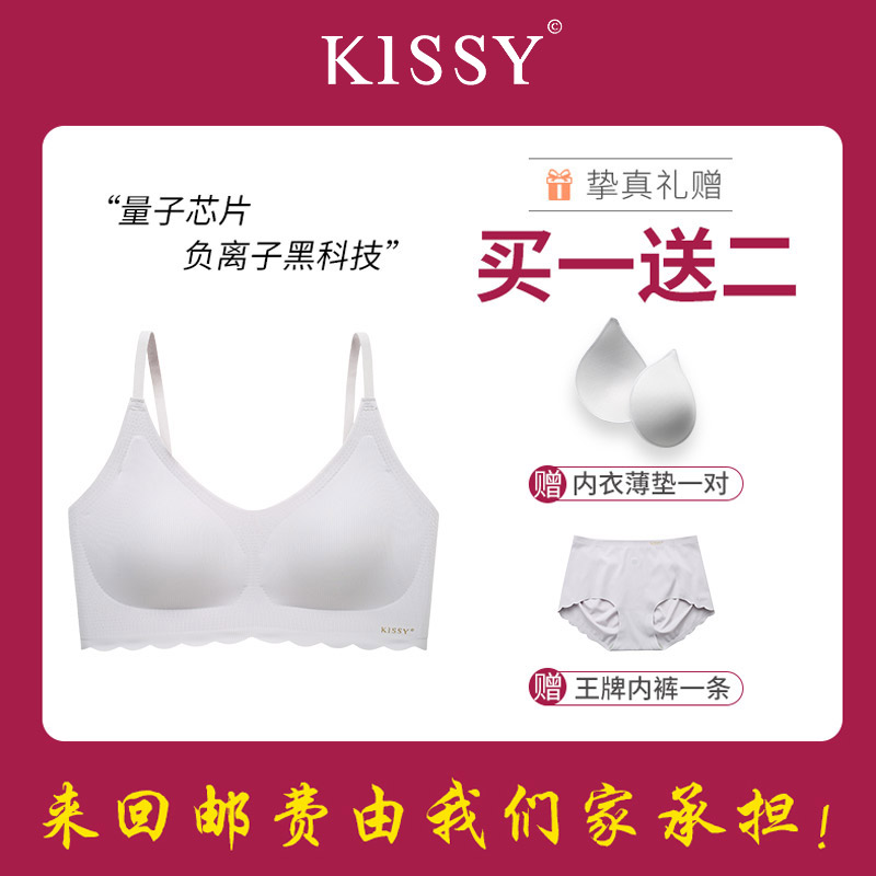 kissy内衣女无钢圈文胸聚拢运动瑜伽套装无痕薄款内衣旗舰店官方-图1