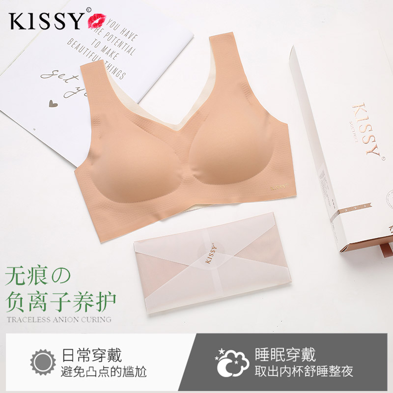 kissy正品旗舰店官方内衣女无钢圈无痕运动健身防震背心文胸套装 - 图2